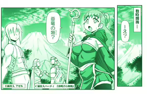 Page 1651 of Akuma Musume Kankin Nisshi Dai 2-bu ~Yashiki Hen~ Part 1 - preview thumbnail