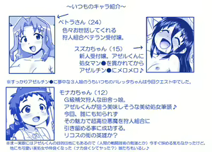 Page 1660 of Akuma Musume Kankin Nisshi Dai 2-bu ~Yashiki Hen~ Part 1 - preview thumbnail