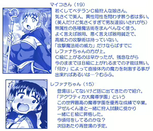 Page 1661 of Akuma Musume Kankin Nisshi Dai 2-bu ~Yashiki Hen~ Part 1 - preview thumbnail