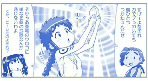 Page 1672 of Akuma Musume Kankin Nisshi Dai 2-bu ~Yashiki Hen~ Part 1 - preview thumbnail
