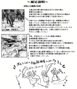 Page 1685 of Akuma Musume Kankin Nisshi Dai 2-bu ~Yashiki Hen~ Part 1 - preview thumbnail