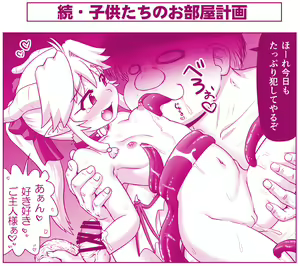 Page 1688 of Akuma Musume Kankin Nisshi Dai 2-bu ~Yashiki Hen~ Part 1 - preview thumbnail