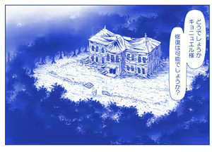 Page 1697 of Akuma Musume Kankin Nisshi Dai 2-bu ~Yashiki Hen~ Part 1 - preview thumbnail