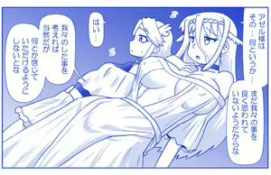 Page 1699 of Akuma Musume Kankin Nisshi Dai 2-bu ~Yashiki Hen~ Part 1 - preview thumbnail