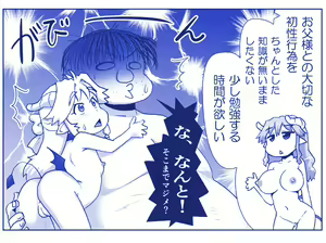 Page 170 of Akuma Musume Kankin Nisshi Dai 2-bu ~Yashiki Hen~ Part 1 - preview thumbnail