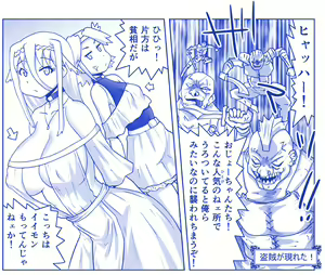 Page 1701 of Akuma Musume Kankin Nisshi Dai 2-bu ~Yashiki Hen~ Part 1 - preview thumbnail