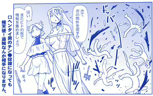 Page 1706 of Akuma Musume Kankin Nisshi Dai 2-bu ~Yashiki Hen~ Part 1 - preview thumbnail