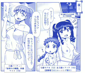Page 1717 of Akuma Musume Kankin Nisshi Dai 2-bu ~Yashiki Hen~ Part 1 - preview thumbnail