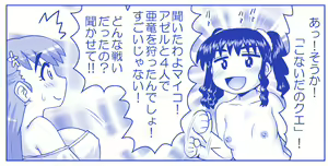 Page 1719 of Akuma Musume Kankin Nisshi Dai 2-bu ~Yashiki Hen~ Part 1 - preview thumbnail