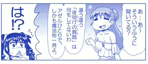 Page 1720 of Akuma Musume Kankin Nisshi Dai 2-bu ~Yashiki Hen~ Part 1 - preview thumbnail