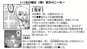 Page 1734 of Akuma Musume Kankin Nisshi Dai 2-bu ~Yashiki Hen~ Part 1 - preview thumbnail