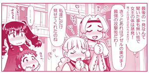 Page 1748 of Akuma Musume Kankin Nisshi Dai 2-bu ~Yashiki Hen~ Part 1 - preview thumbnail