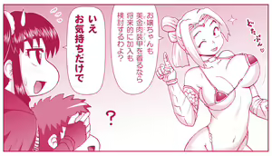 Page 1754 of Akuma Musume Kankin Nisshi Dai 2-bu ~Yashiki Hen~ Part 1 - preview thumbnail