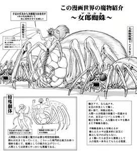 Page 1764 of Akuma Musume Kankin Nisshi Dai 2-bu ~Yashiki Hen~ Part 1 - preview thumbnail