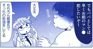 Page 178 of Akuma Musume Kankin Nisshi Dai 2-bu ~Yashiki Hen~ Part 1 - preview thumbnail