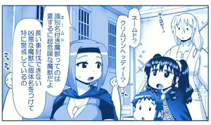Page 1787 of Akuma Musume Kankin Nisshi Dai 2-bu ~Yashiki Hen~ Part 1 - preview thumbnail