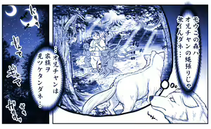 Page 1798 of Akuma Musume Kankin Nisshi Dai 2-bu ~Yashiki Hen~ Part 1 - preview thumbnail