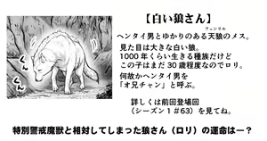 Page 1808 of Akuma Musume Kankin Nisshi Dai 2-bu ~Yashiki Hen~ Part 1 - preview thumbnail