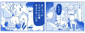 Page 1824 of Akuma Musume Kankin Nisshi Dai 2-bu ~Yashiki Hen~ Part 1 - preview thumbnail