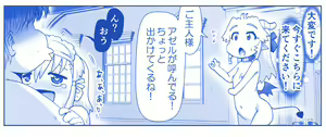 Page 1827 of Akuma Musume Kankin Nisshi Dai 2-bu ~Yashiki Hen~ Part 1 - preview thumbnail