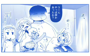 Page 1828 of Akuma Musume Kankin Nisshi Dai 2-bu ~Yashiki Hen~ Part 1 - preview thumbnail