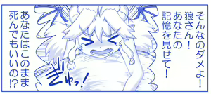 Page 1835 of Akuma Musume Kankin Nisshi Dai 2-bu ~Yashiki Hen~ Part 1 - preview thumbnail