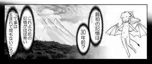 Page 1841 of Akuma Musume Kankin Nisshi Dai 2-bu ~Yashiki Hen~ Part 1 - preview thumbnail