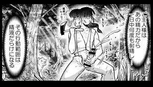 Page 1853 of Akuma Musume Kankin Nisshi Dai 2-bu ~Yashiki Hen~ Part 1 - preview thumbnail