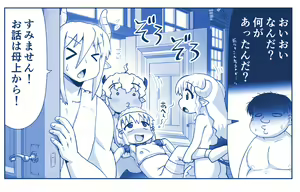 Page 1870 of Akuma Musume Kankin Nisshi Dai 2-bu ~Yashiki Hen~ Part 1 - preview thumbnail