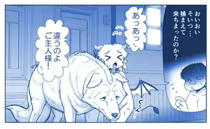 Page 1872 of Akuma Musume Kankin Nisshi Dai 2-bu ~Yashiki Hen~ Part 1 - preview thumbnail
