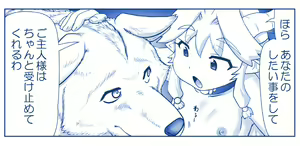 Page 1873 of Akuma Musume Kankin Nisshi Dai 2-bu ~Yashiki Hen~ Part 1 - preview thumbnail