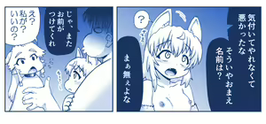 Page 1885 of Akuma Musume Kankin Nisshi Dai 2-bu ~Yashiki Hen~ Part 1 - preview thumbnail