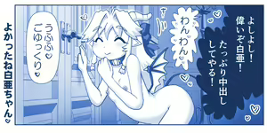 Page 1892 of Akuma Musume Kankin Nisshi Dai 2-bu ~Yashiki Hen~ Part 1 - preview thumbnail