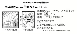 Page 1893 of Akuma Musume Kankin Nisshi Dai 2-bu ~Yashiki Hen~ Part 1 - preview thumbnail