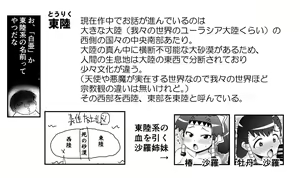 Page 1895 of Akuma Musume Kankin Nisshi Dai 2-bu ~Yashiki Hen~ Part 1 - preview thumbnail