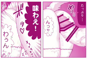 Page 1899 of Akuma Musume Kankin Nisshi Dai 2-bu ~Yashiki Hen~ Part 1 - preview thumbnail