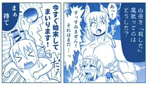 Page 1910 of Akuma Musume Kankin Nisshi Dai 2-bu ~Yashiki Hen~ Part 1 - preview thumbnail