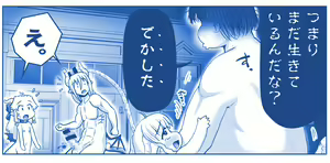 Page 1911 of Akuma Musume Kankin Nisshi Dai 2-bu ~Yashiki Hen~ Part 1 - preview thumbnail