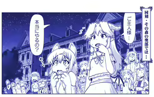 Page 1927 of Akuma Musume Kankin Nisshi Dai 2-bu ~Yashiki Hen~ Part 1 - preview thumbnail