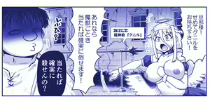 Page 1929 of Akuma Musume Kankin Nisshi Dai 2-bu ~Yashiki Hen~ Part 1 - preview thumbnail