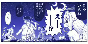 Page 1930 of Akuma Musume Kankin Nisshi Dai 2-bu ~Yashiki Hen~ Part 1 - preview thumbnail