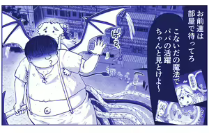 Page 1931 of Akuma Musume Kankin Nisshi Dai 2-bu ~Yashiki Hen~ Part 1 - preview thumbnail