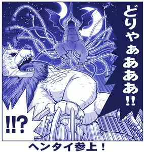 Page 1943 of Akuma Musume Kankin Nisshi Dai 2-bu ~Yashiki Hen~ Part 1 - preview thumbnail