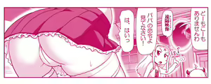 Page 1947 of Akuma Musume Kankin Nisshi Dai 2-bu ~Yashiki Hen~ Part 1 - preview thumbnail