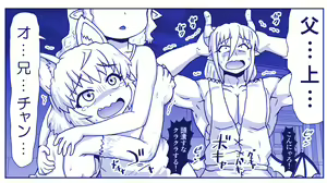 Page 1969 of Akuma Musume Kankin Nisshi Dai 2-bu ~Yashiki Hen~ Part 1 - preview thumbnail