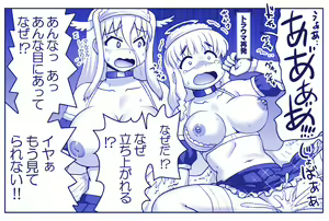 Page 1973 of Akuma Musume Kankin Nisshi Dai 2-bu ~Yashiki Hen~ Part 1 - preview thumbnail
