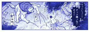 Page 1977 of Akuma Musume Kankin Nisshi Dai 2-bu ~Yashiki Hen~ Part 1 - preview thumbnail