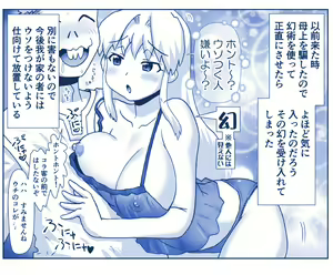 Page 214 of Akuma Musume Kankin Nisshi Dai 2-bu ~Yashiki Hen~ Part 1 - preview thumbnail