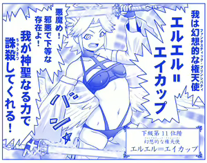 Page 242 of Akuma Musume Kankin Nisshi Dai 2-bu ~Yashiki Hen~ Part 1 - preview thumbnail