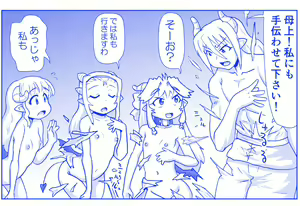 Page 249 of Akuma Musume Kankin Nisshi Dai 2-bu ~Yashiki Hen~ Part 1 - preview thumbnail